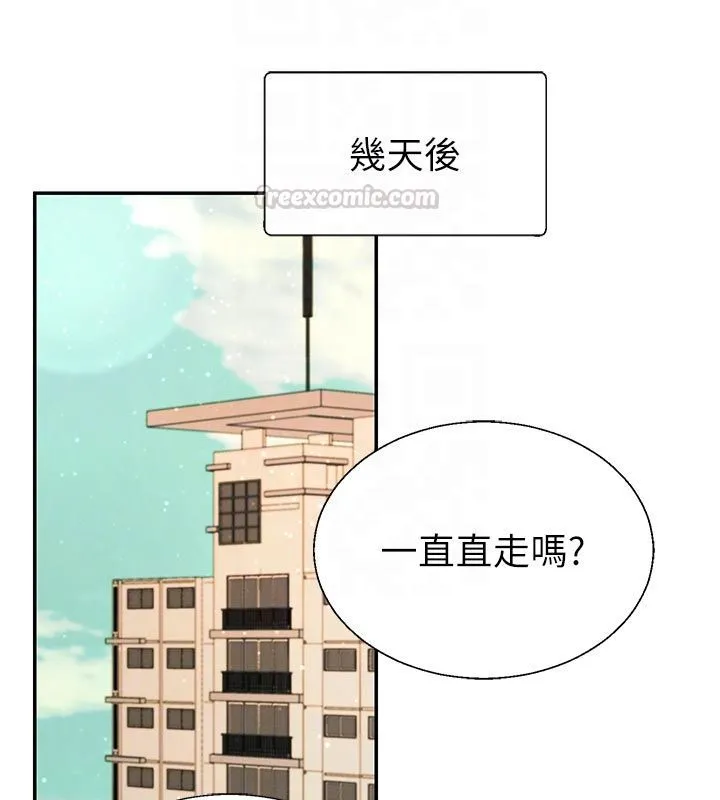 肉體審判第53話-我就是你的禮物&hearts;