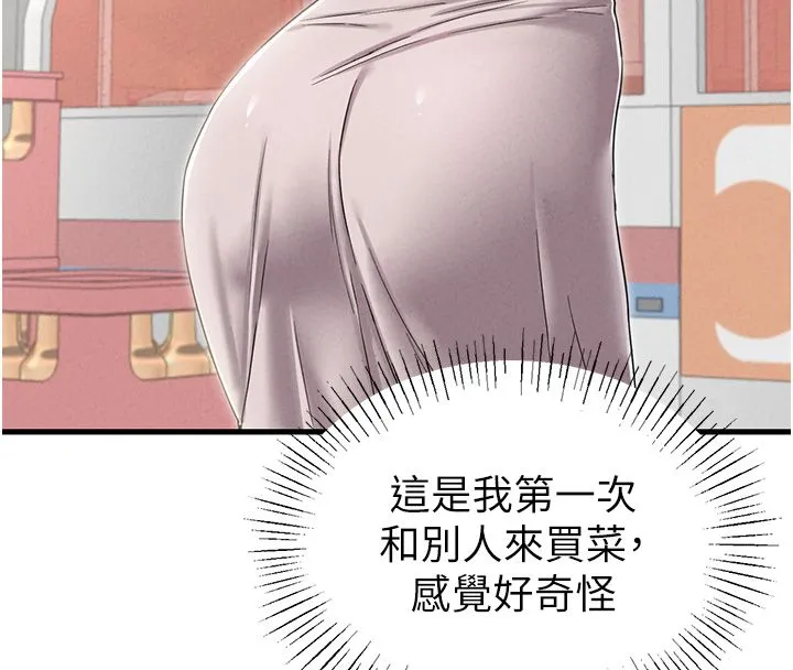 男人配額制第47話-可以填滿我的空虛嗎?