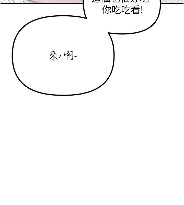 男人配額制第47話-可以填滿我的空虛嗎?