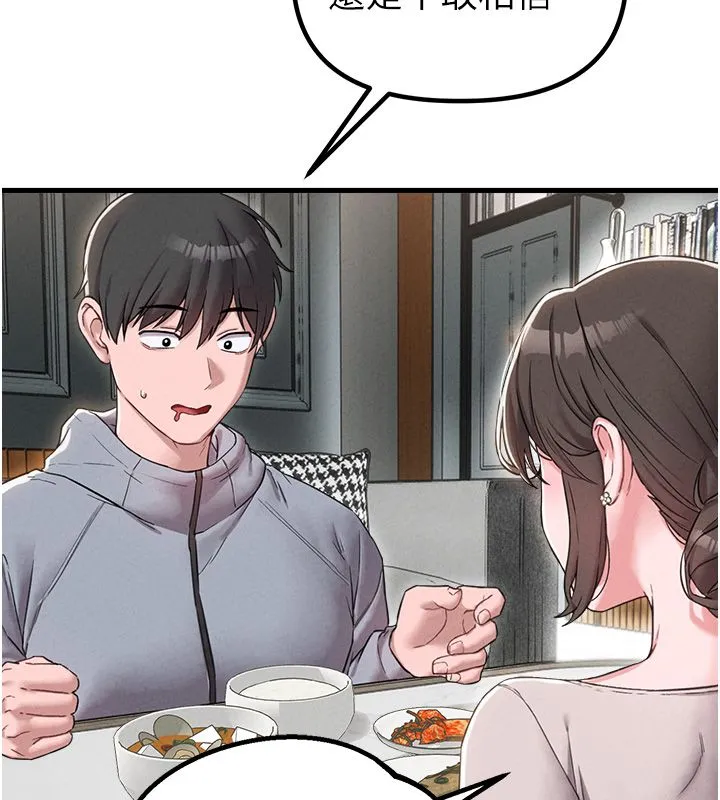 男人配額制第47話-可以填滿我的空虛嗎?