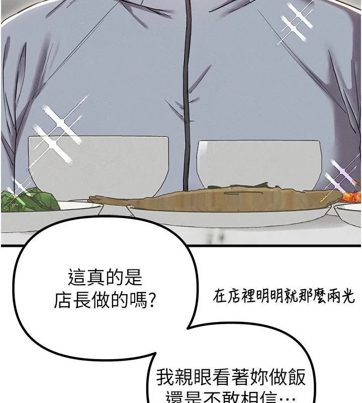 男人配額制第47話-可以填滿我的空虛嗎?