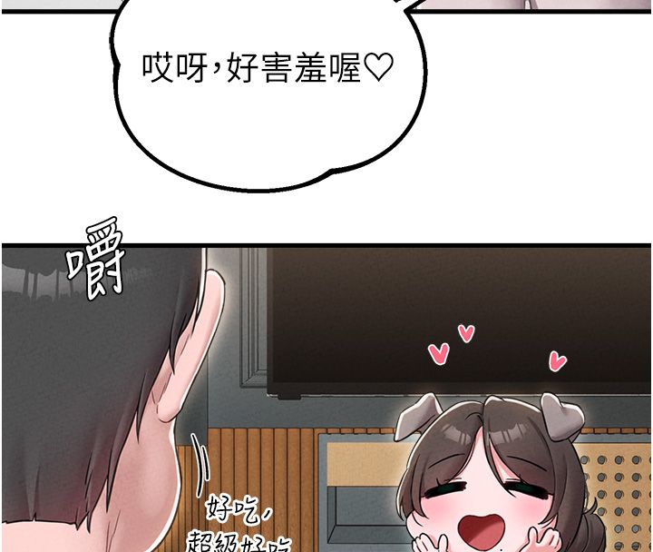 男人配額制第47話-可以填滿我的空虛嗎?