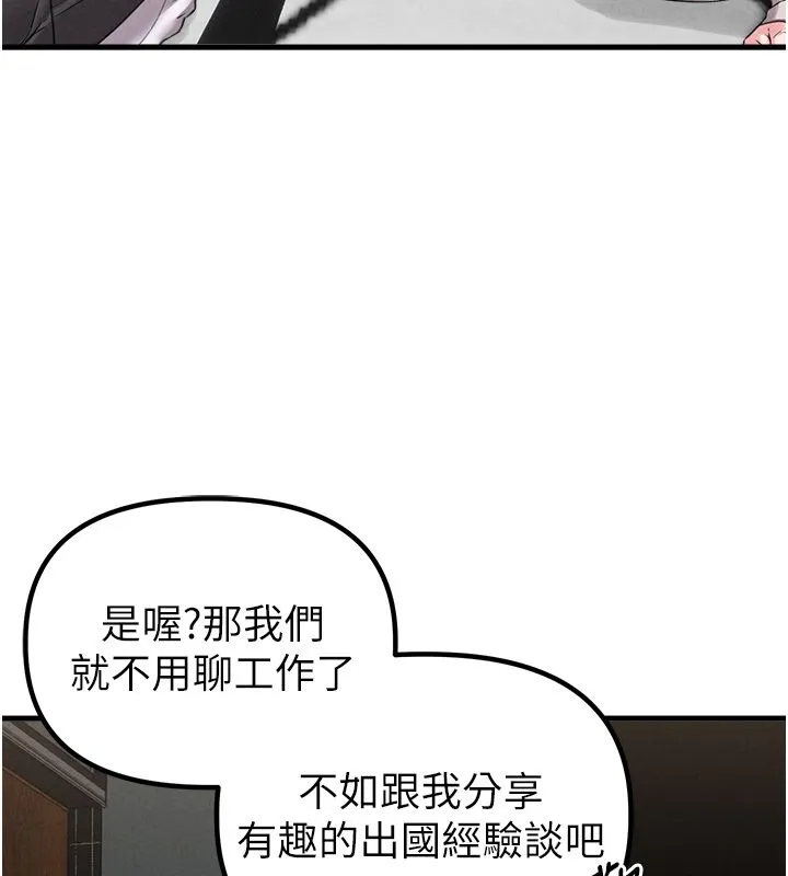 男人配額制第47話-可以填滿我的空虛嗎?