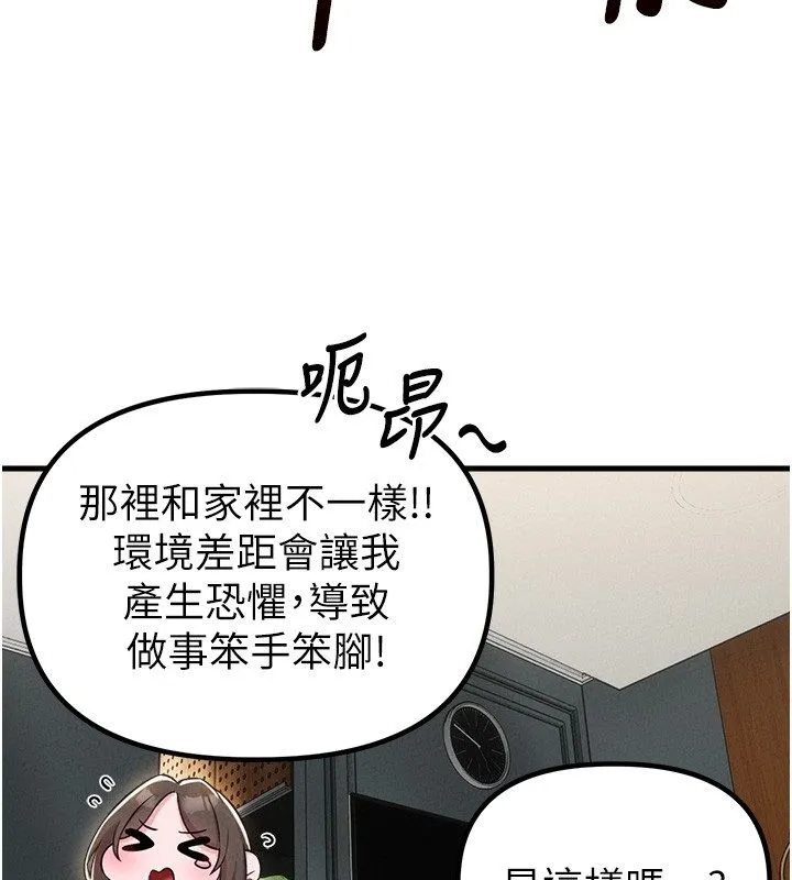 男人配額制第47話-可以填滿我的空虛嗎?