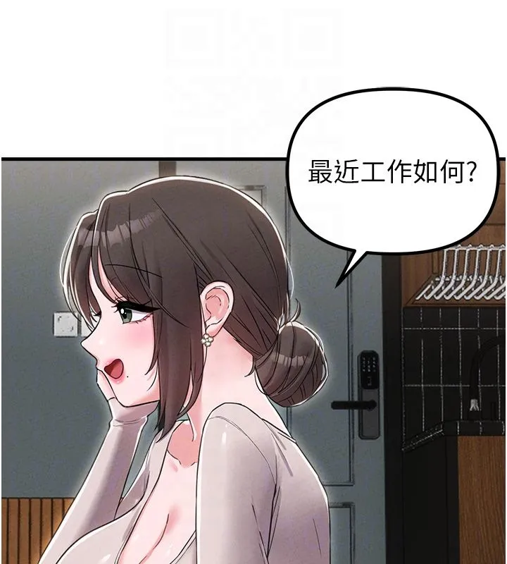 男人配額制第47話-可以填滿我的空虛嗎?