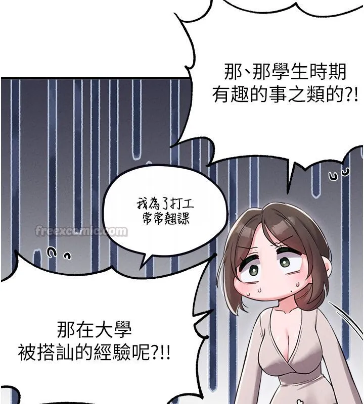 男人配額制第47話-可以填滿我的空虛嗎?