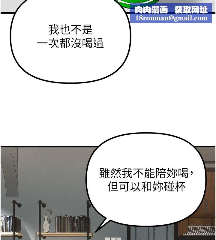 男人配額制第47話-可以填滿我的空虛嗎?