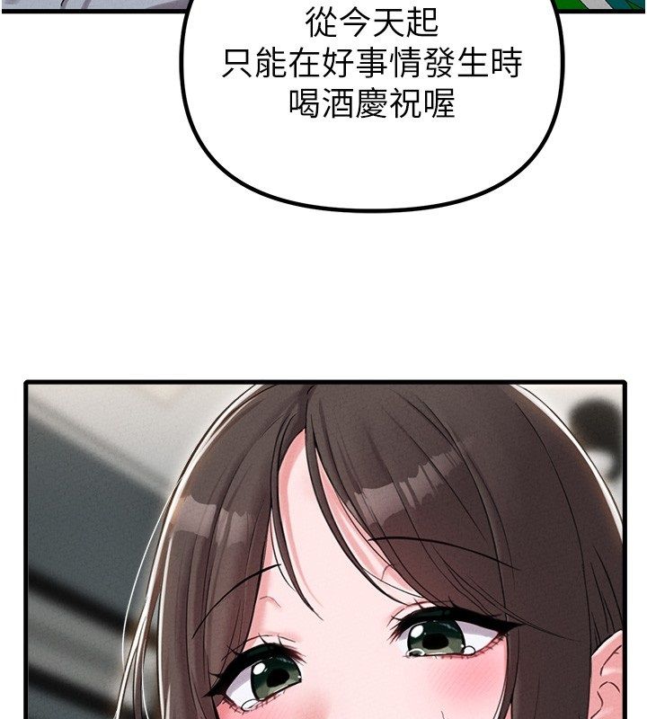 男人配額制第47話-可以填滿我的空虛嗎?