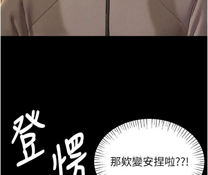 男人配額制第47話-可以填滿我的空虛嗎?