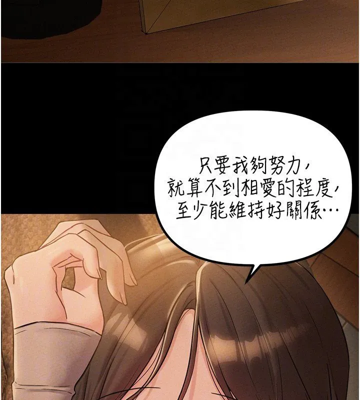 男人配額制第47話-可以填滿我的空虛嗎?