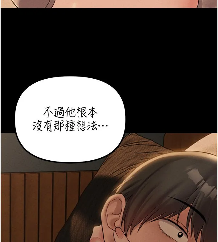 男人配額制第47話-可以填滿我的空虛嗎?