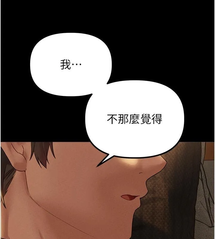 男人配額制第47話-可以填滿我的空虛嗎?