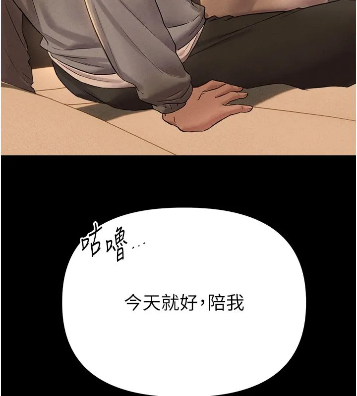 男人配額制第47話-可以填滿我的空虛嗎?