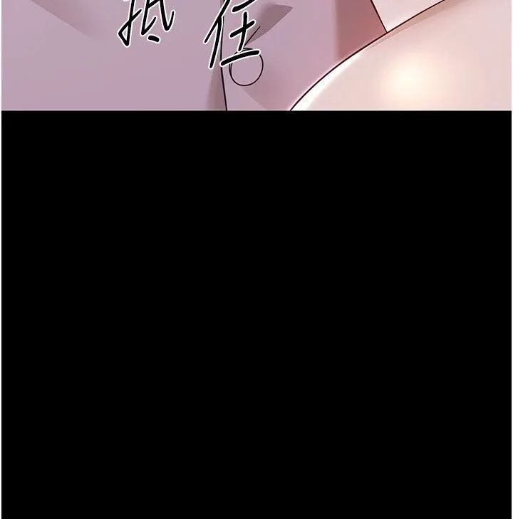 幼惑第29話-逐漸沉淪的人妻