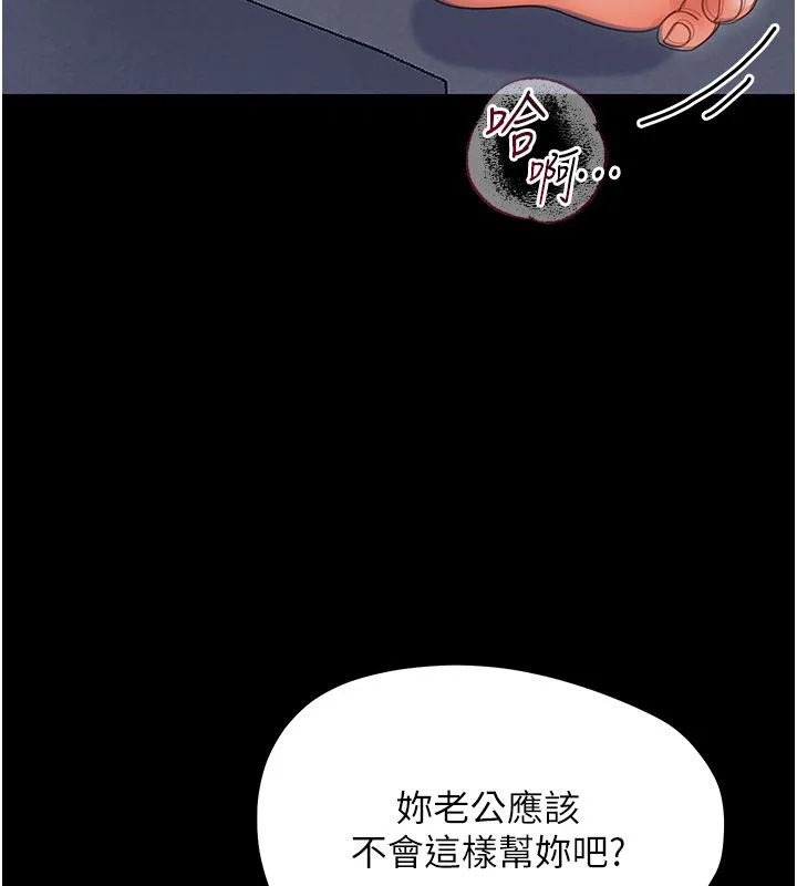 幼惑第29話-逐漸沉淪的人妻