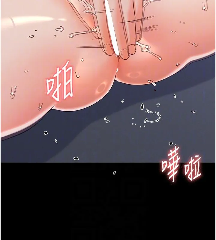幼惑第29話-逐漸沉淪的人妻