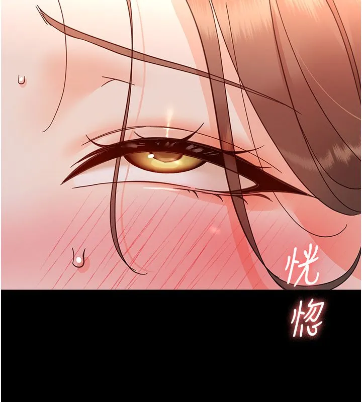 幼惑第29話-逐漸沉淪的人妻