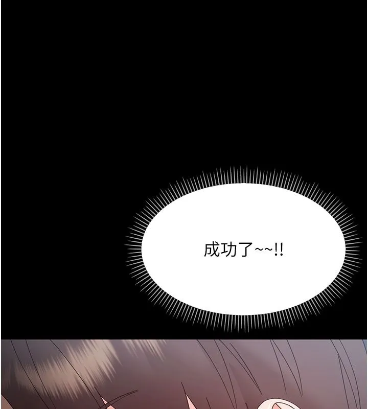 幼惑第29話-逐漸沉淪的人妻