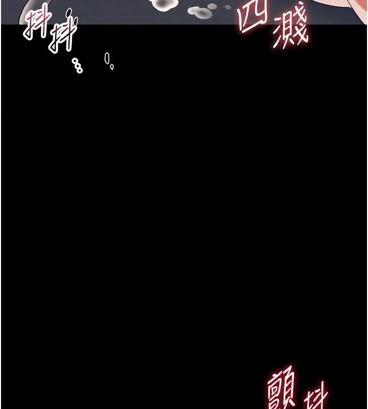 幼惑第29話-逐漸沉淪的人妻