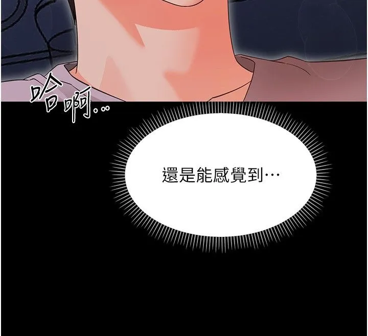 幼惑第29話-逐漸沉淪的人妻