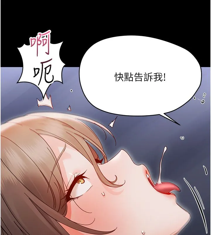 幼惑第29話-逐漸沉淪的人妻