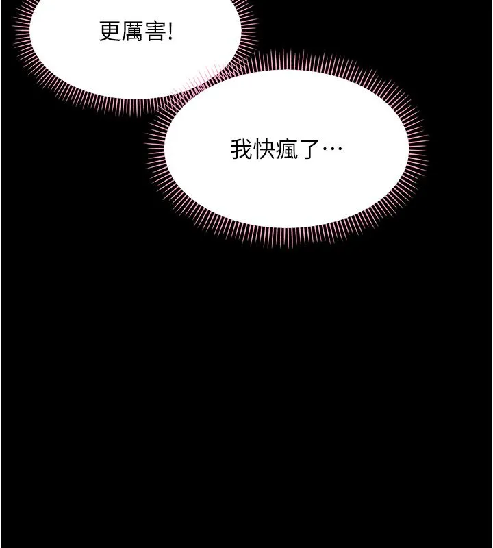 幼惑第29話-逐漸沉淪的人妻