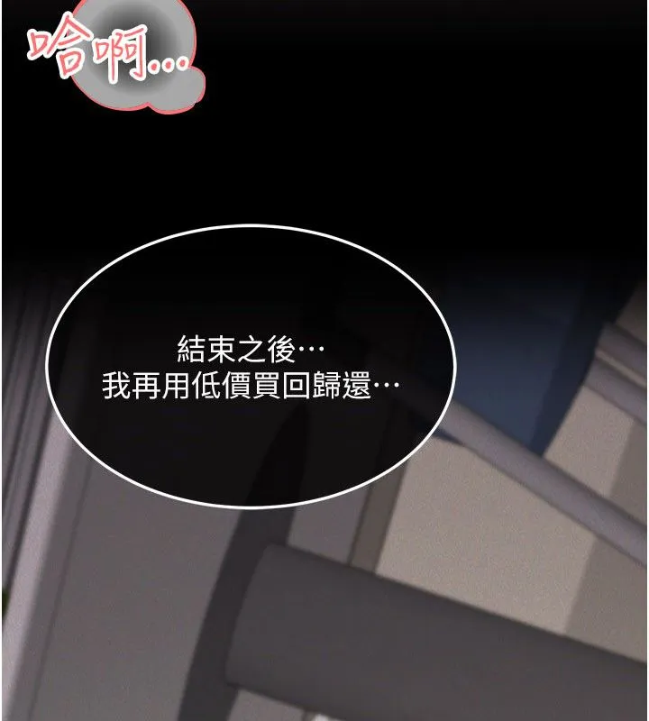 華爾街夜色第23話-下流卻易懂的比喻