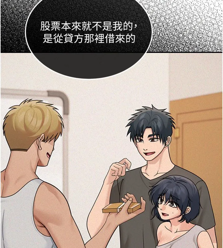 華爾街夜色第23話-下流卻易懂的比喻