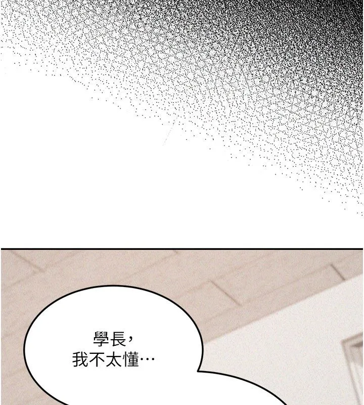 華爾街夜色第23話-下流卻易懂的比喻