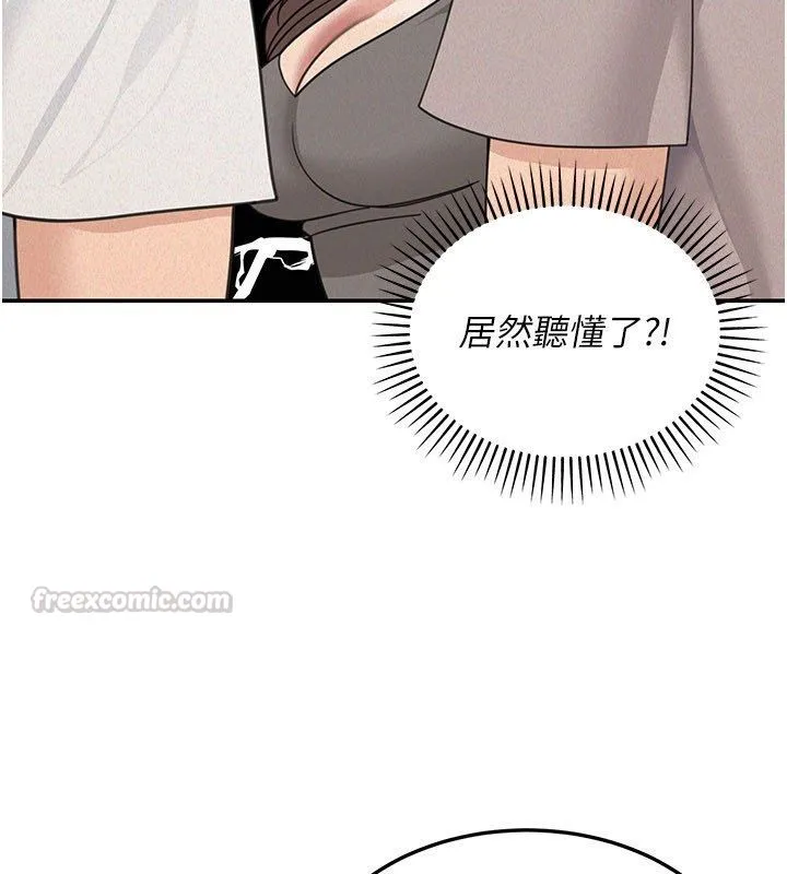 華爾街夜色第23話-下流卻易懂的比喻