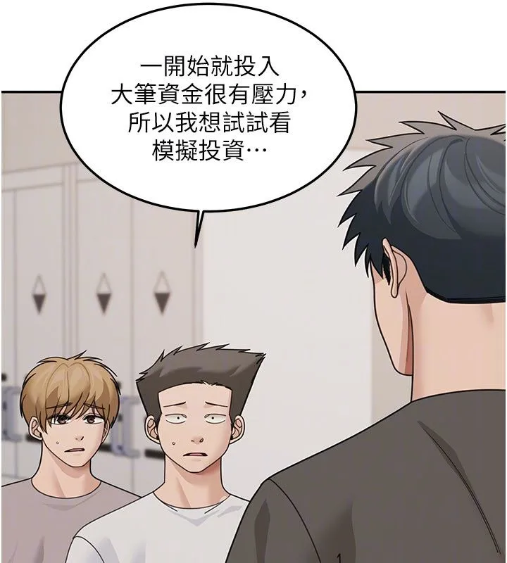 華爾街夜色第23話-下流卻易懂的比喻