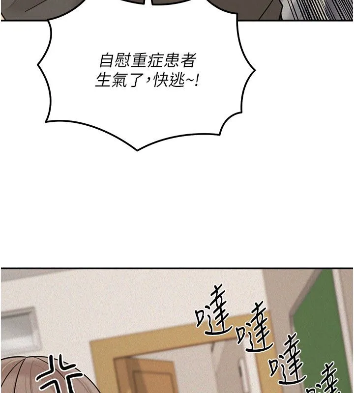 華爾街夜色第23話-下流卻易懂的比喻
