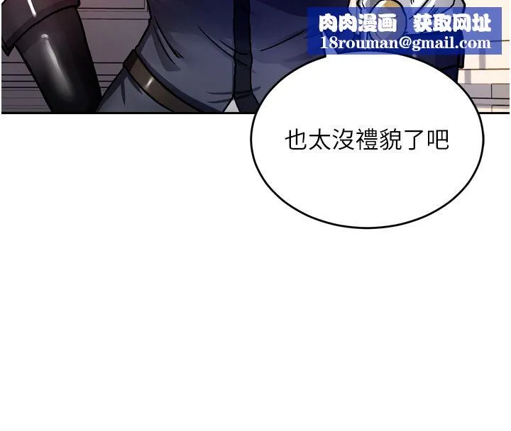 這一世我要開後宮第8話-團長的「特訓」時間