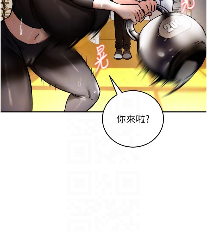 這一世我要開後宮第8話-團長的「特訓」時間