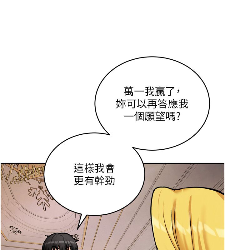 這一世我要開後宮第8話-團長的「特訓」時間