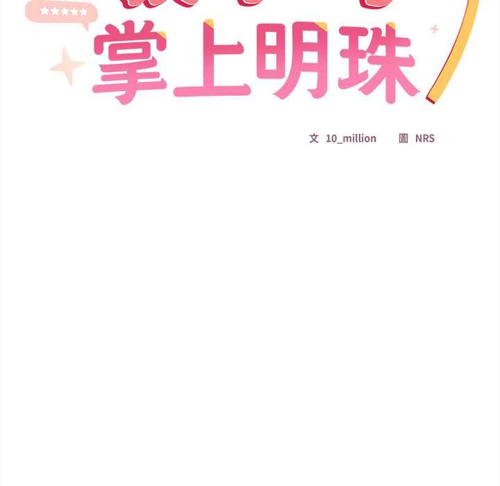 与众不同的兄妹第47話