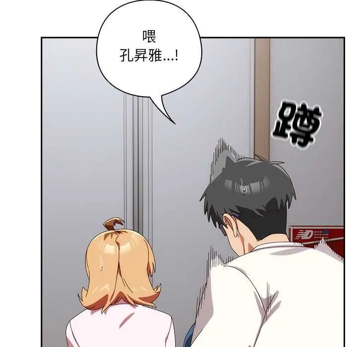與眾不同的兄妹第47話