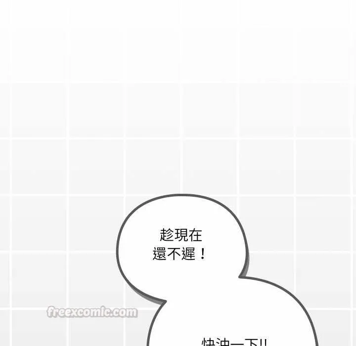 與眾不同的兄妹第47話