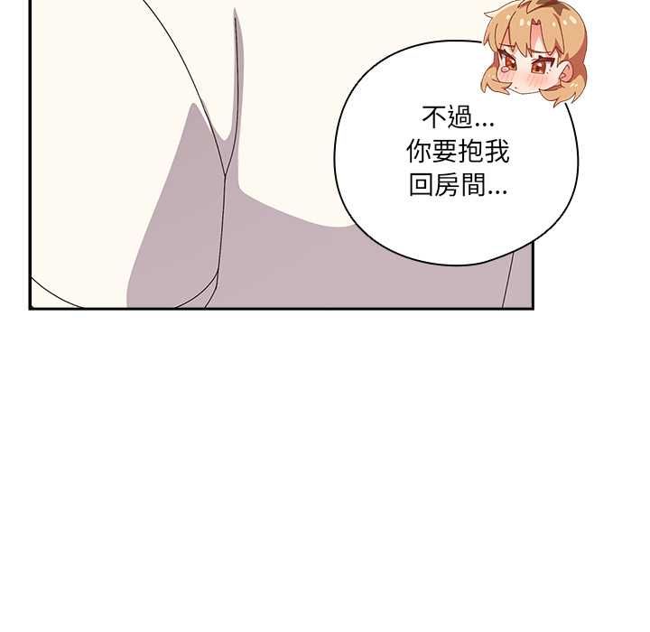 与众不同的兄妹第47話