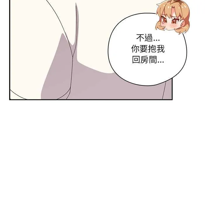 與眾不同的兄妹第47話