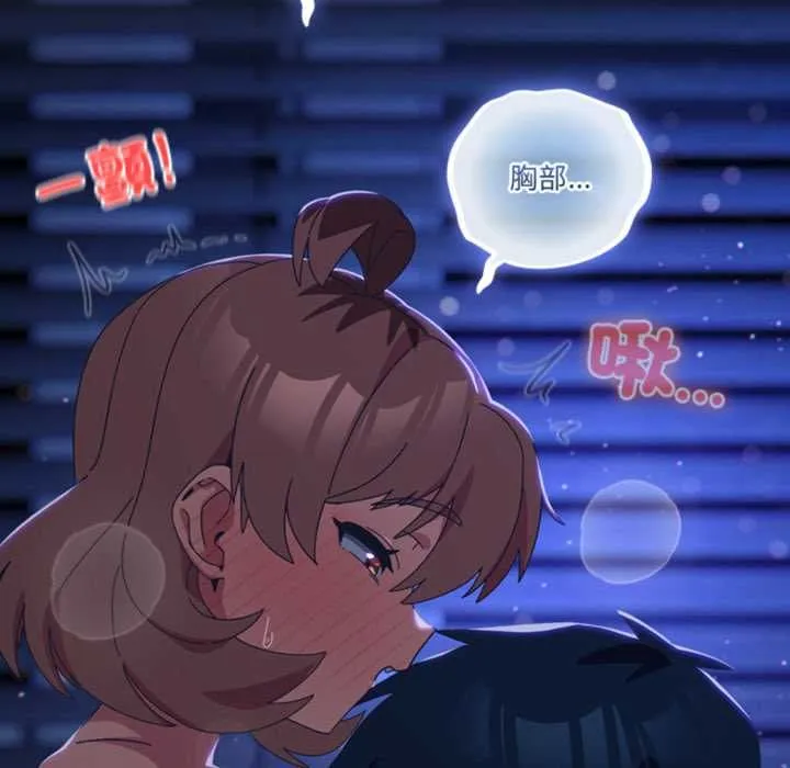 與眾不同的兄妹第47話