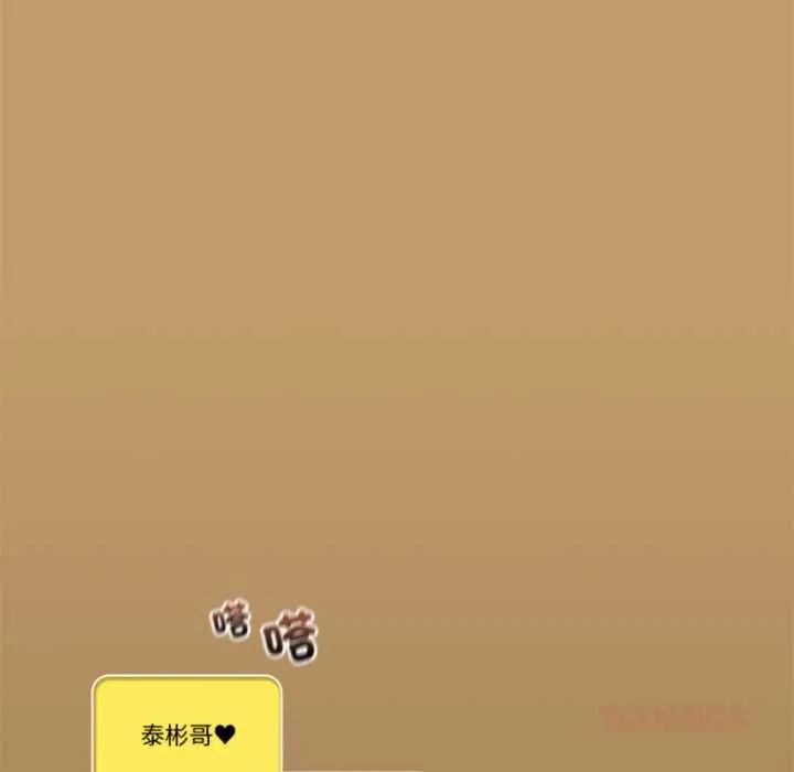 與眾不同的兄妹第47話
