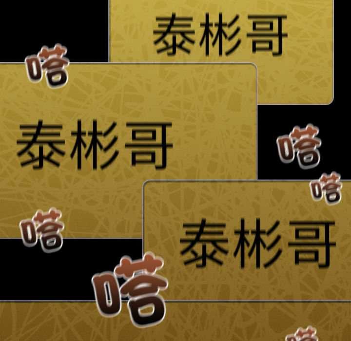 與眾不同的兄妹第47話