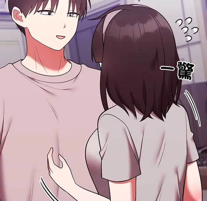 難言之秘第47話