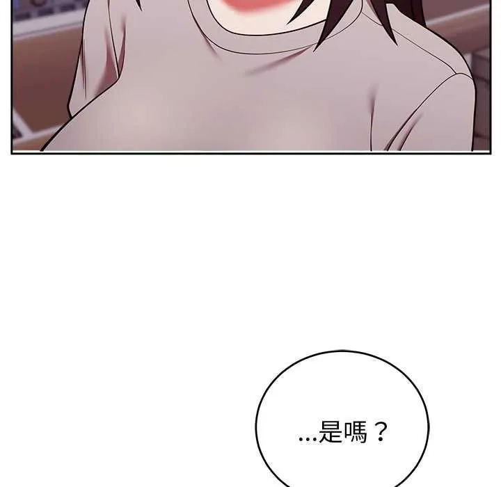 難言之秘第47話