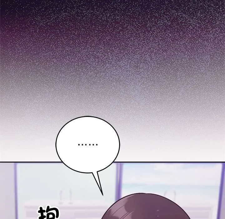 難言之秘第47話