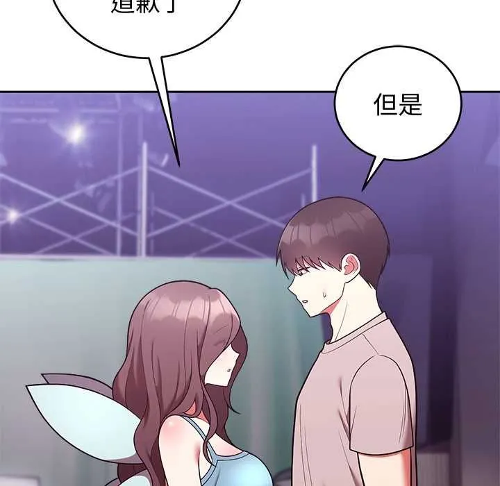 難言之秘第47話