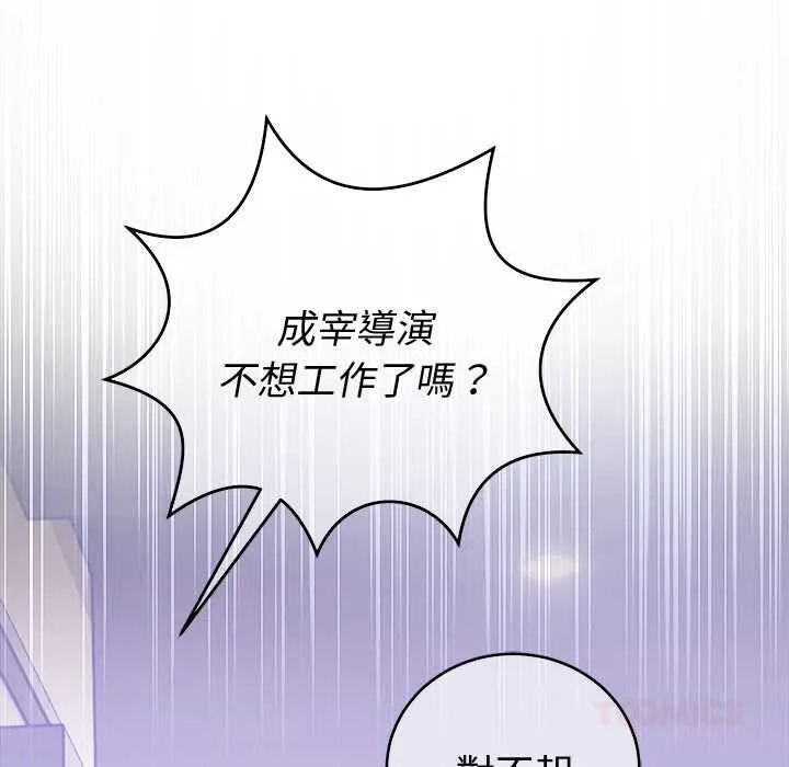 難言之秘第47話