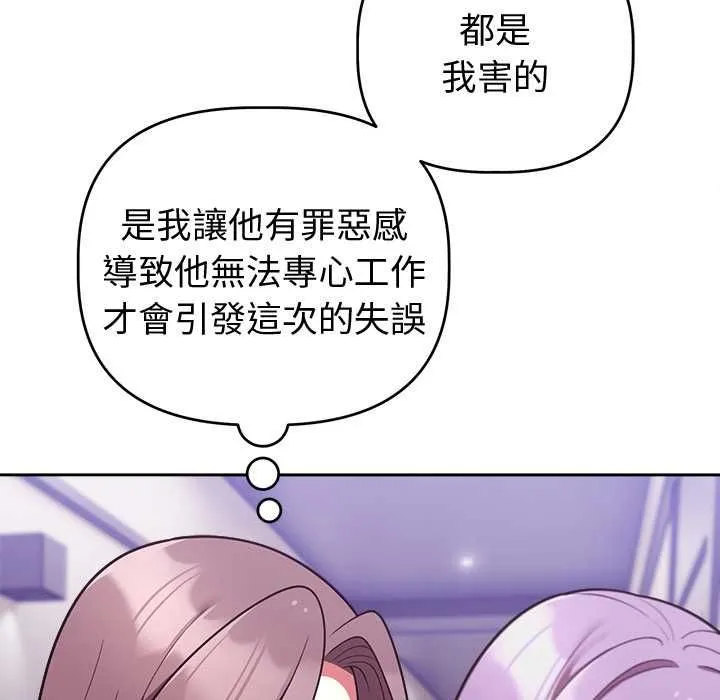 難言之秘第47話