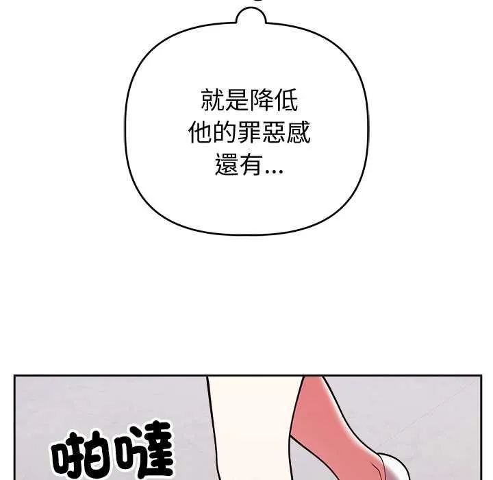 難言之秘第47話